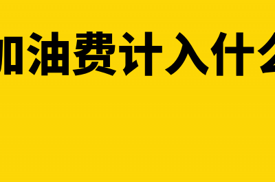 机械设备报废变卖部分缴纳税金吗(机械设备报废变更申请)