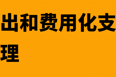 公司内部的往来款会计分录怎么做?(公司内部的往来账怎么做账)