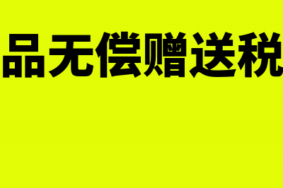 版税收入如何缴纳所得税？(版税收入缴税)