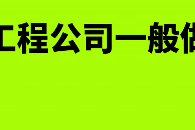 上年度多付的款今年收到怎么做账?(上年度多付的款怎么记账)