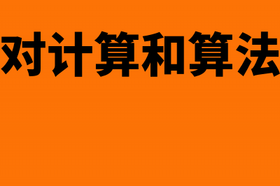 工程施工单位代收石子款怎么做账？(施工单位承包人代表是指的谁)