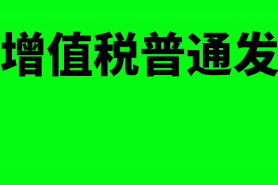 经理代付投标保证金怎么做会计分录?(代付投标保证金委托函)