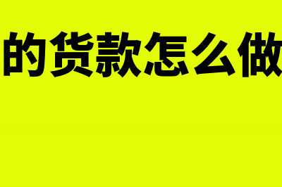 补交借款印花税需要带什么？(补交借款印花税怎么交)