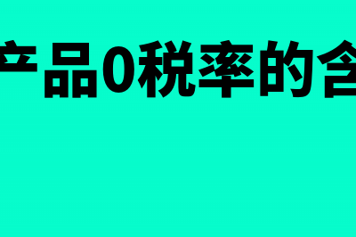 编制固定资产增加的会计分录怎么写？(固定资产增加怎么制单)