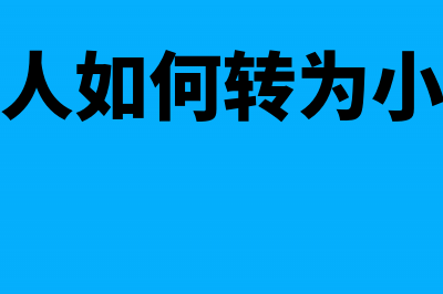 进项留底时税控发票如何处理?(进项票留底怎么做分录)