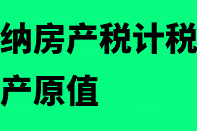 公司长期股权投资有红利交税吗(公司长期股权投资会计核算方法由成本法转换为)