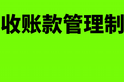 开发期间税费包括哪些？(开发期间税费包括)