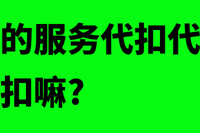 进项认证注意哪些问题?(进项认证账务处理)