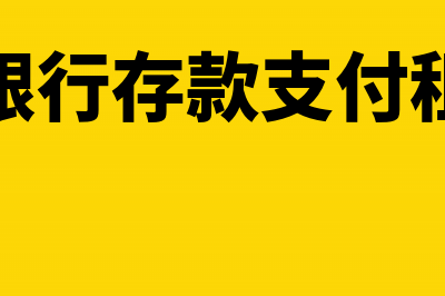 金融资产包括哪些科目?(金融资产包括哪些项目)