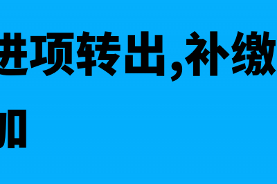 委托加工物资记什么明细账簿?(委托加工物资记什么明细账)