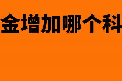 业务招待费能计入在建工程吗？(业务招待费能计入研发费吗)