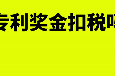 多计提的工资怎么冲回?(多计提的工资怎么冲销账务处理)