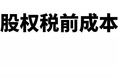 公帐通过微信支付宝转账给个人怎么做帐(公户申请的微信支付)