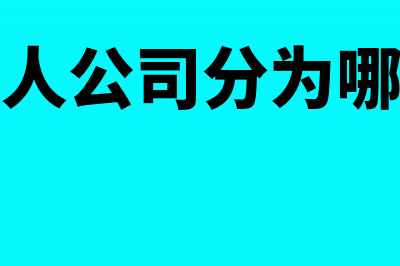 学校新购工资软件如何进行账务处理？(学校发工资)