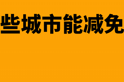 佣金可以计入初始直接费用吗？(佣金 会计分录)