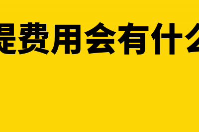 车辆抵扣需要哪些凭证?(汽车 抵扣)