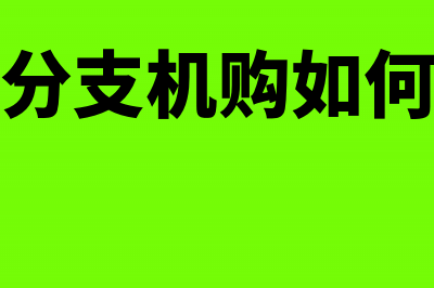 股息红利的个人所得税税率是多少？(股息红利个人所得税怎么申报)