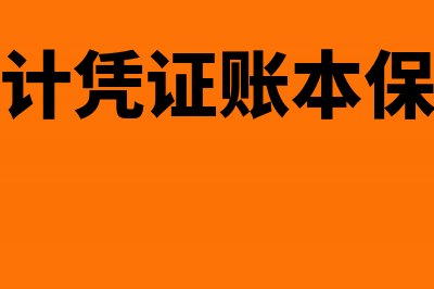 预提管理部门费用记什么分录?(预提费用和管理费用均属于费用对吗)