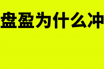 分包单位成本需要向总包提供成本票吗？(分包成本包括哪些明细科目)