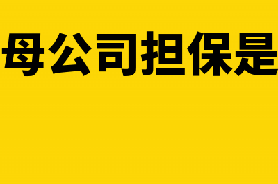 政府采购办公设备做账要附什么原始凭证?(政府采购办公设备目录)