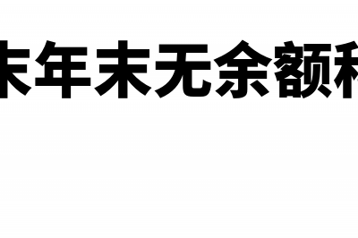 如何确认销售成本的账务处理(如何确认销售商品的收入)