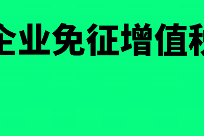 通过其他应收款核算的内容主要包括哪些?(通过其他应收款账户核算的有)