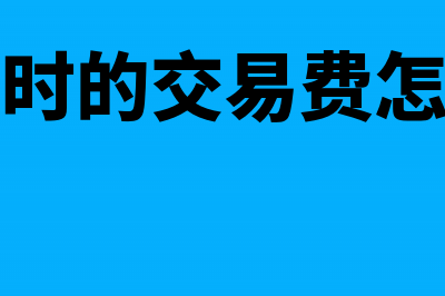 抵偿债务的中消费税怎么做会计处理？(抵偿债务的消费税按什么价格)