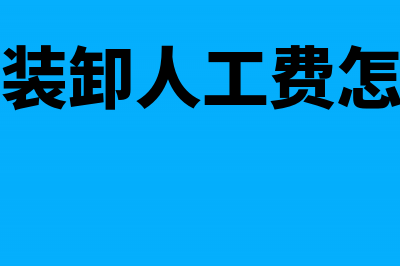 政府专项资金缴税吗?(政府专项资金缴税吗)