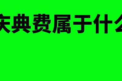 商业汇票支付货款的会计分录怎么做?(商业汇票付款方式包括)