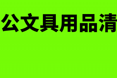 无法取得成本发票该怎么入账？(无法取得成本发票怎么纳税调整)