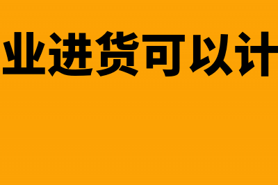 物业公司代收的车位租金如何纳税?(物业公司代收的水电费怎么做账)