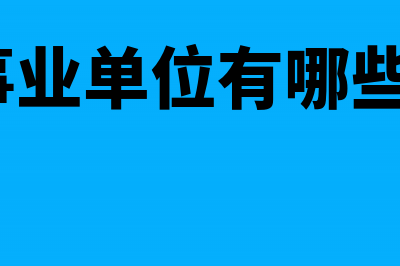 营改增涉外服务我方承担税金会计处理怎么写(服务涉外企业)