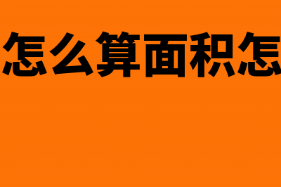 参加峰会费用属于什么科目？(参加峰会做什么准备)