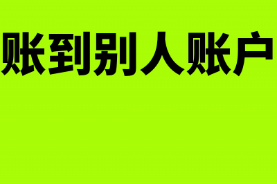 公司账户没钱社保扣不了怎么办(公司账户没钱社保没扣成功导致中断10个月)