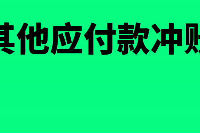 固定资产到期报废要备案吗?(固定资产到期报废的账务处理)