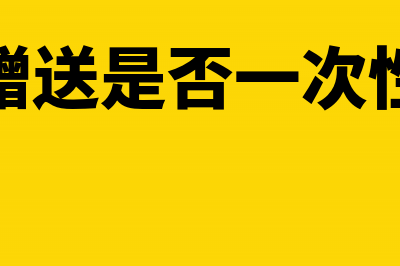 材料退回的运输费账务处理怎么做?(材料退回的会计分录)