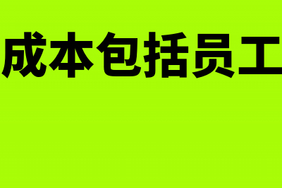 平均应收账款余额计算公式(客户应收账款明细表)