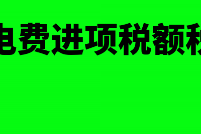 暂免土地增值税需要计提吗?(免予缴纳土地增值税的是)