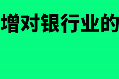 支付加工费和税金会计分录怎么写分录?(支付加工费和税费怎么算)