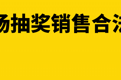 公司摄影费计入哪个会计科目(公司产品摄影费用入什么科目)