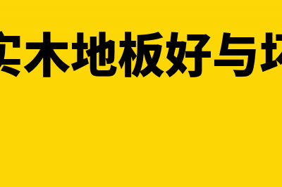 资产专项计划支付的利息怎么开发票？(专项资产有哪些)