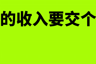 资产负债表应交税金可以负数列示吗?(资产负债表应交税费负数怎么调整?)