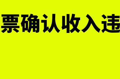 民非企业个税退费怎么记分录怎么写？(民非企业所得税优惠)