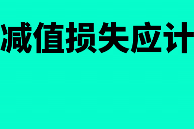 收取的违约金应怎样做会计分录(收取的违约金含税吗)