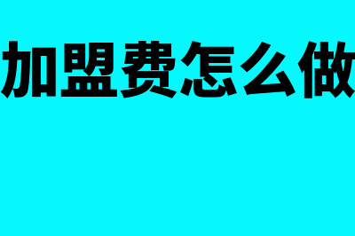 补贴收入是否交企业所得税(补贴收入计入什么会计科目)