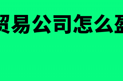 新开公司付电费该如何立账(公司开电费需要什么材料)