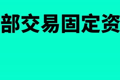 存货盘盈盘亏账务处理如何来写?(存货盘盈盘亏账怎么处理)