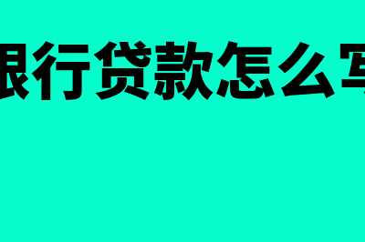 工资已入账未发放如何缴纳个人所得税?(工资已入账未发放怎么办)