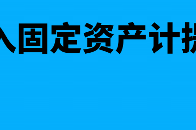 往来款账龄必须以打款时间来计算吗(往来账龄划分)