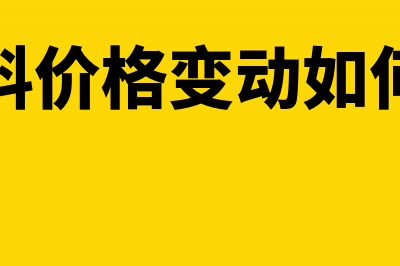 计提折旧费应该如何编制分录?(计提折旧费应该扣除吗)